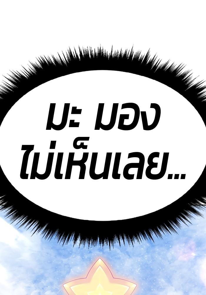 +99 Wooden Stick +99 ตอนที่ 135 322