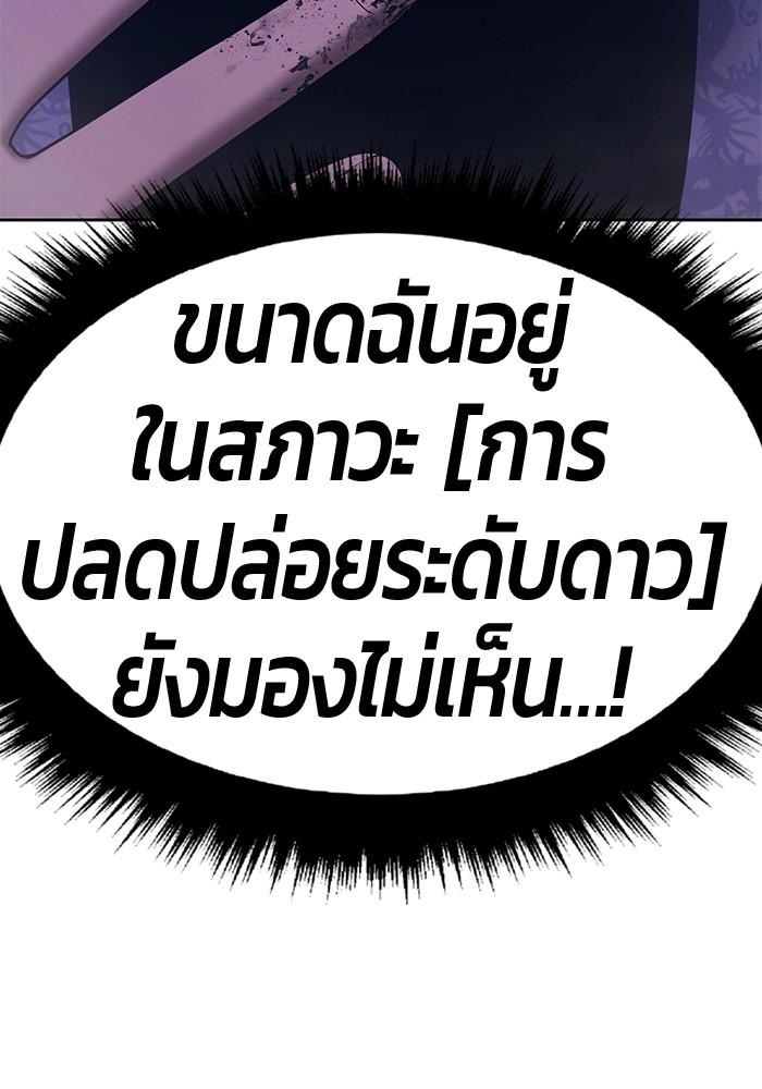 +99 Wooden Stick +99 ตอนที่ 135 325