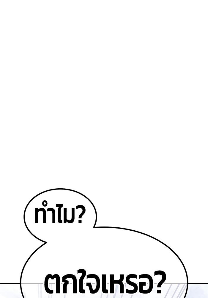 +99 Wooden Stick +99 ตอนที่ 135 326