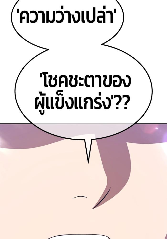 +99 Wooden Stick +99 ตอนที่ 135 329