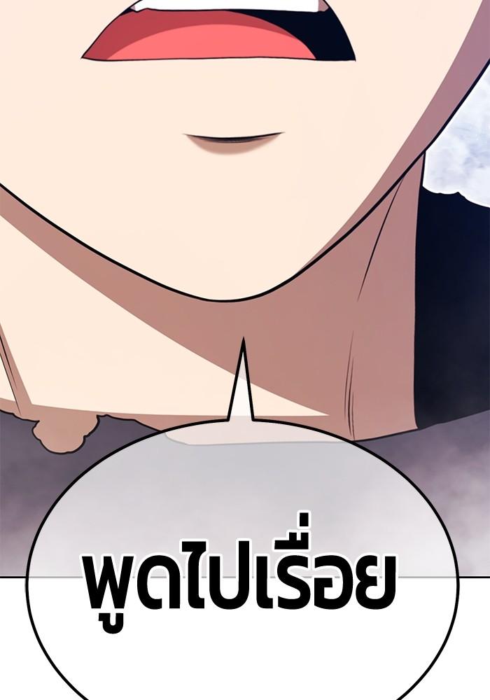 +99 Wooden Stick +99 ตอนที่ 135 330