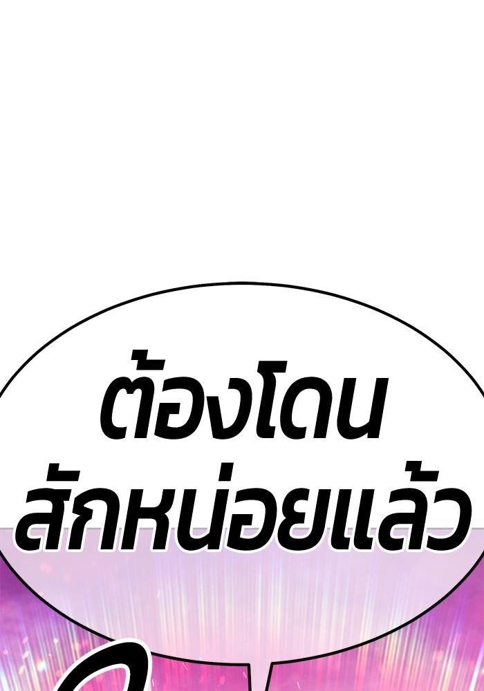 +99 Wooden Stick +99 ตอนที่ 135 332