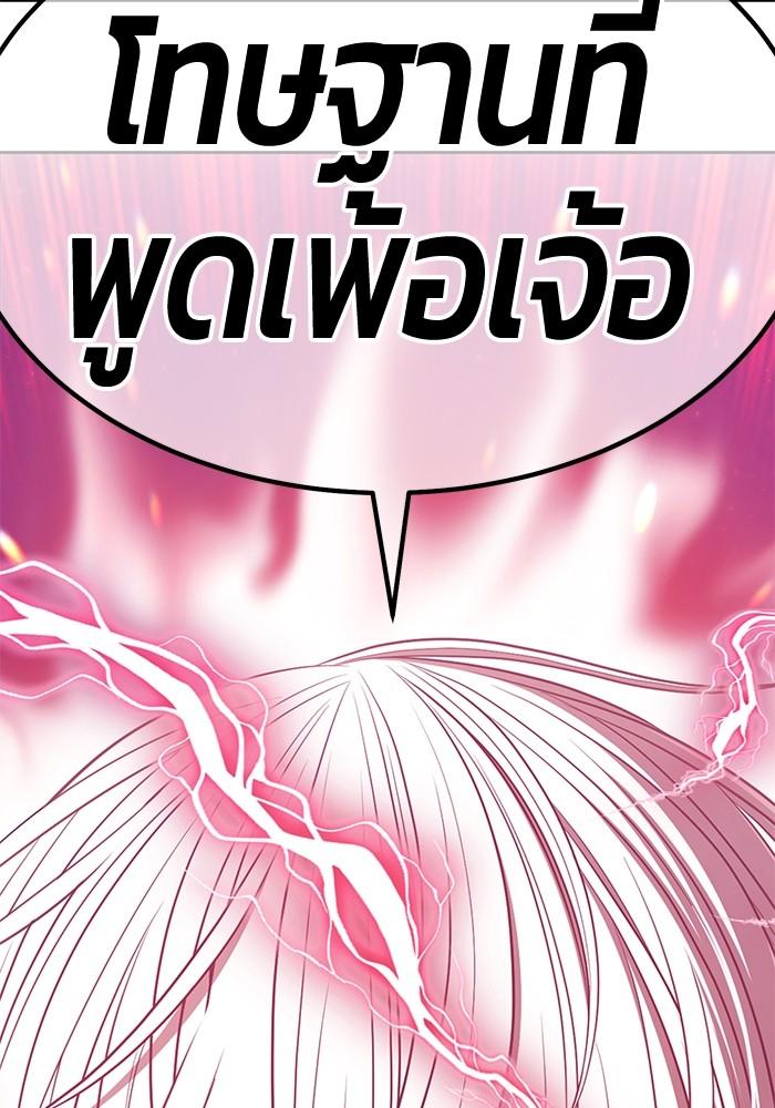 +99 Wooden Stick +99 ตอนที่ 135 336