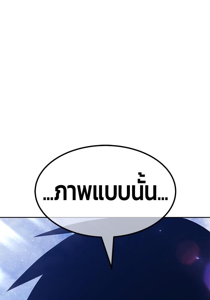 +99 Wooden Stick +99 ตอนที่ 135 339