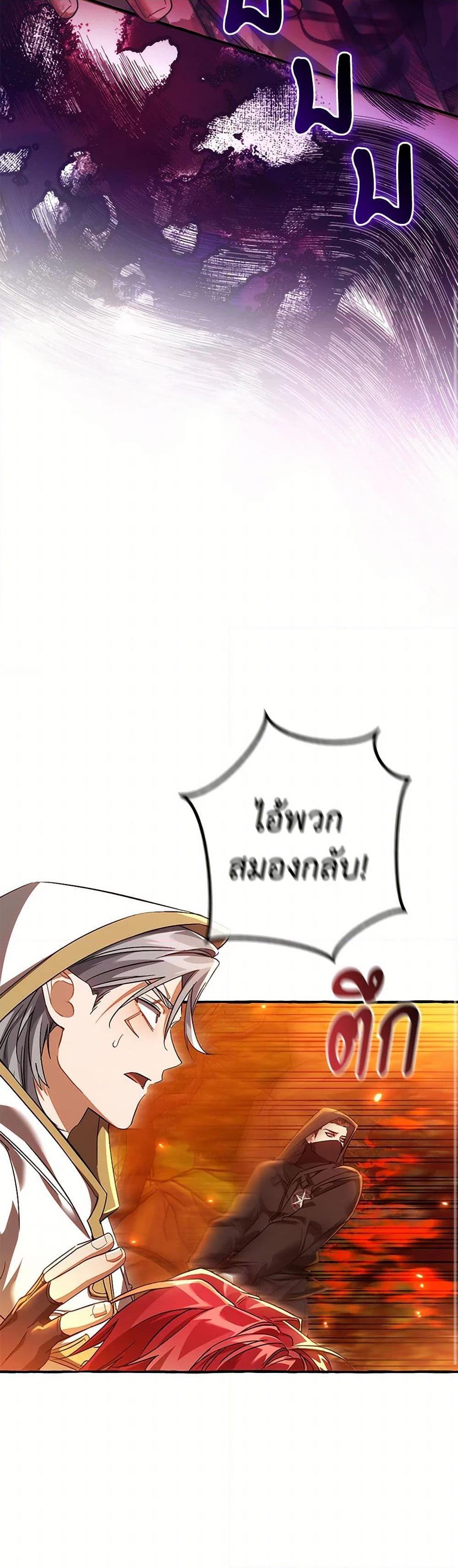Trash of the Count ตอนที่ 135 34