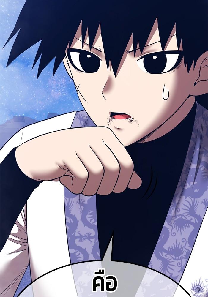 +99 Wooden Stick +99 ตอนที่ 135 340