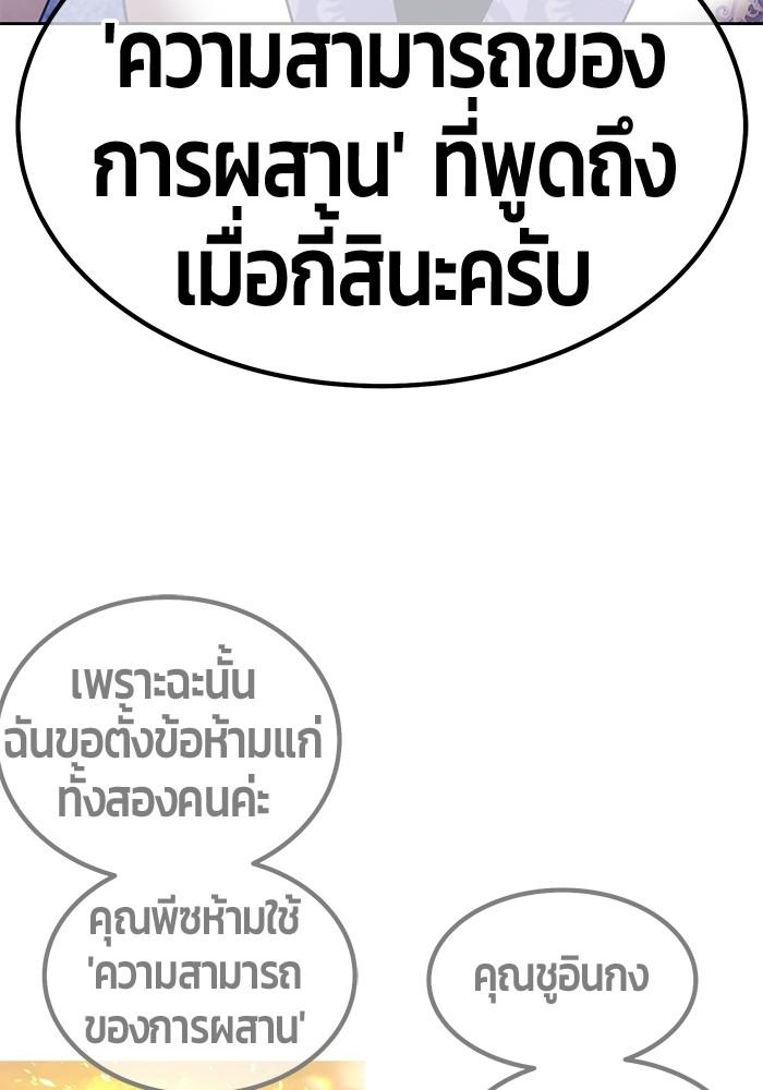 +99 Wooden Stick +99 ตอนที่ 135 341