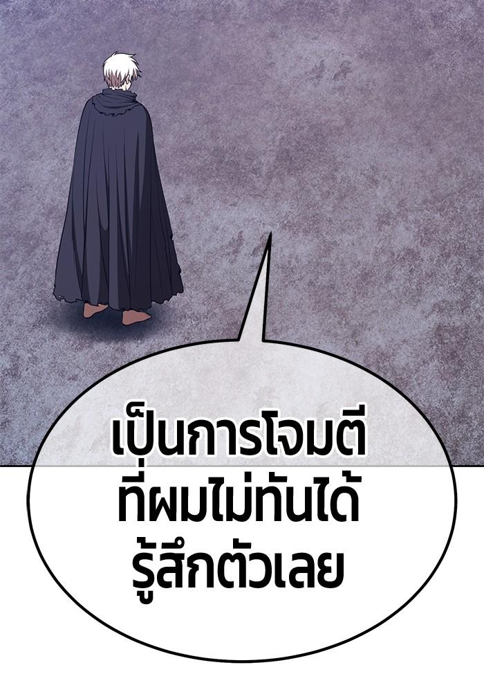 +99 Wooden Stick +99 ตอนที่ 135 345