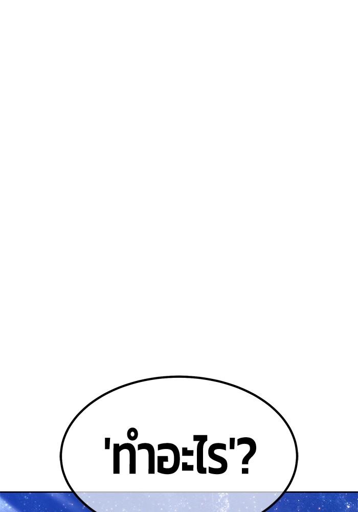 +99 Wooden Stick +99 ตอนที่ 135 346