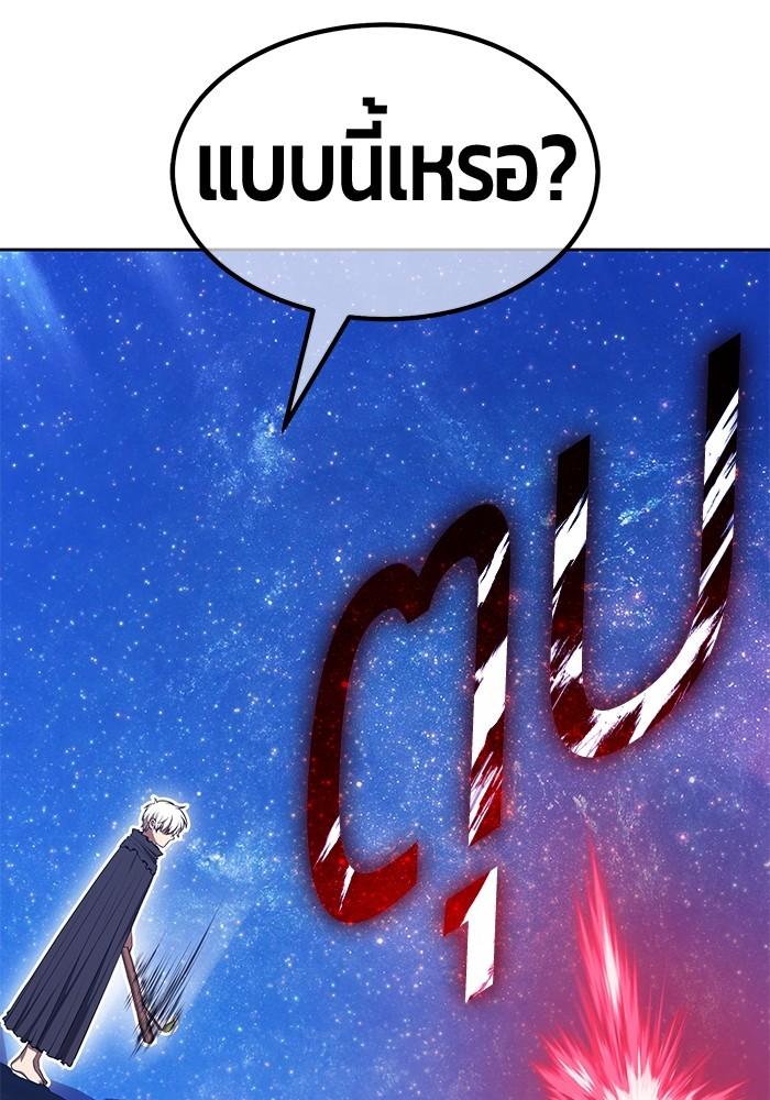 +99 Wooden Stick +99 ตอนที่ 135 351