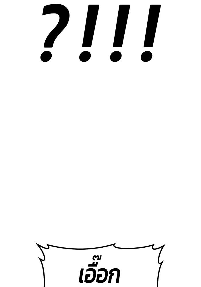 +99 Wooden Stick +99 ตอนที่ 135 355