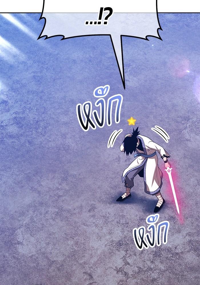 +99 Wooden Stick +99 ตอนที่ 135 356