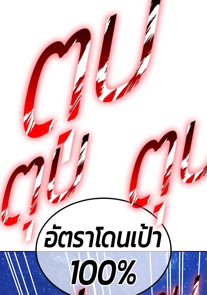 +99 Wooden Stick +99 ตอนที่ 135 362