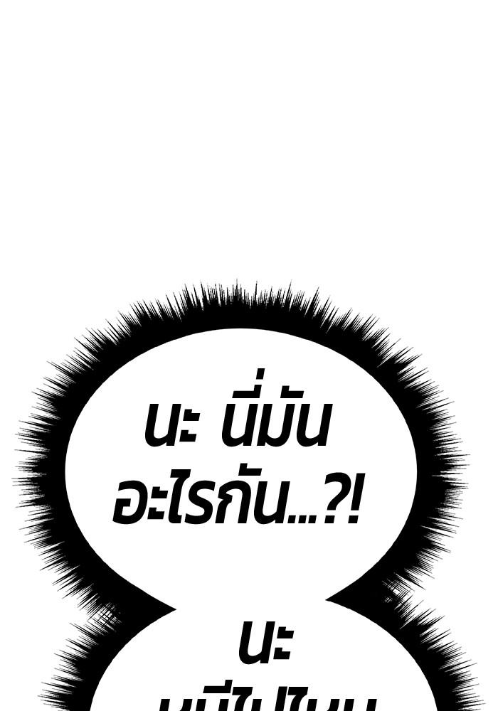 +99 Wooden Stick +99 ตอนที่ 135 368