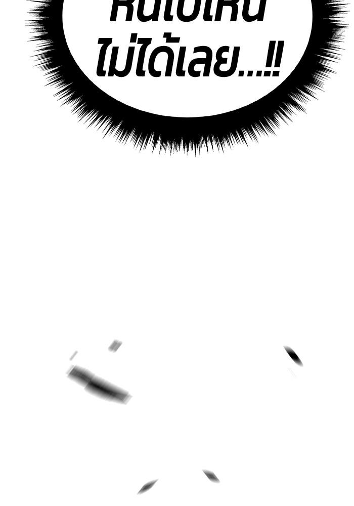 +99 Wooden Stick +99 ตอนที่ 135 369