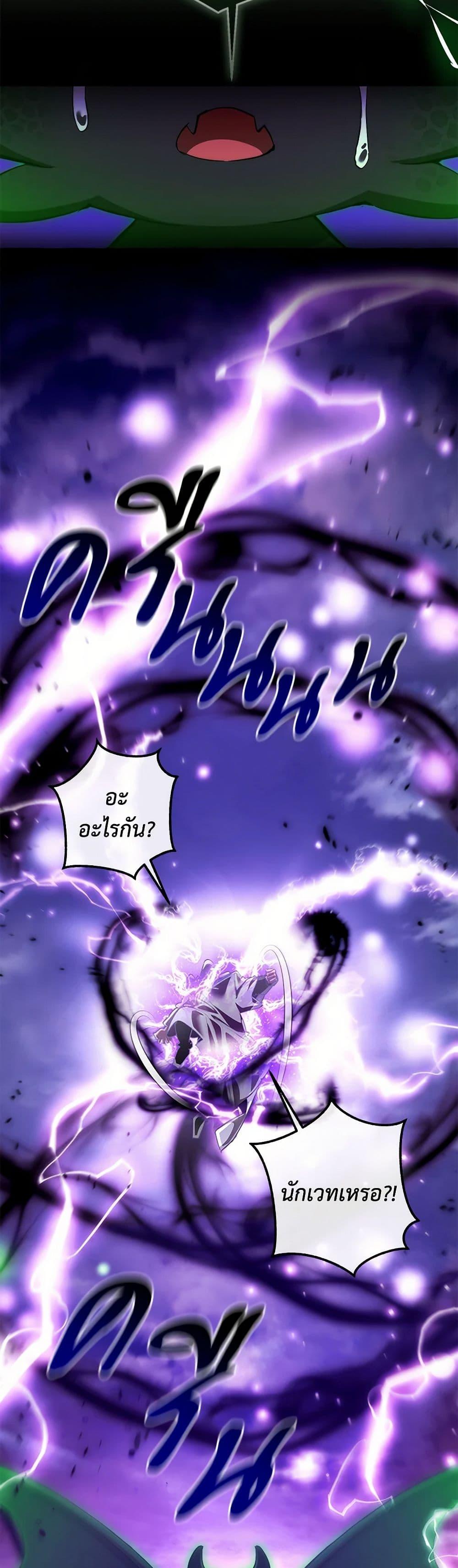 Trash of the Count ตอนที่ 135 37