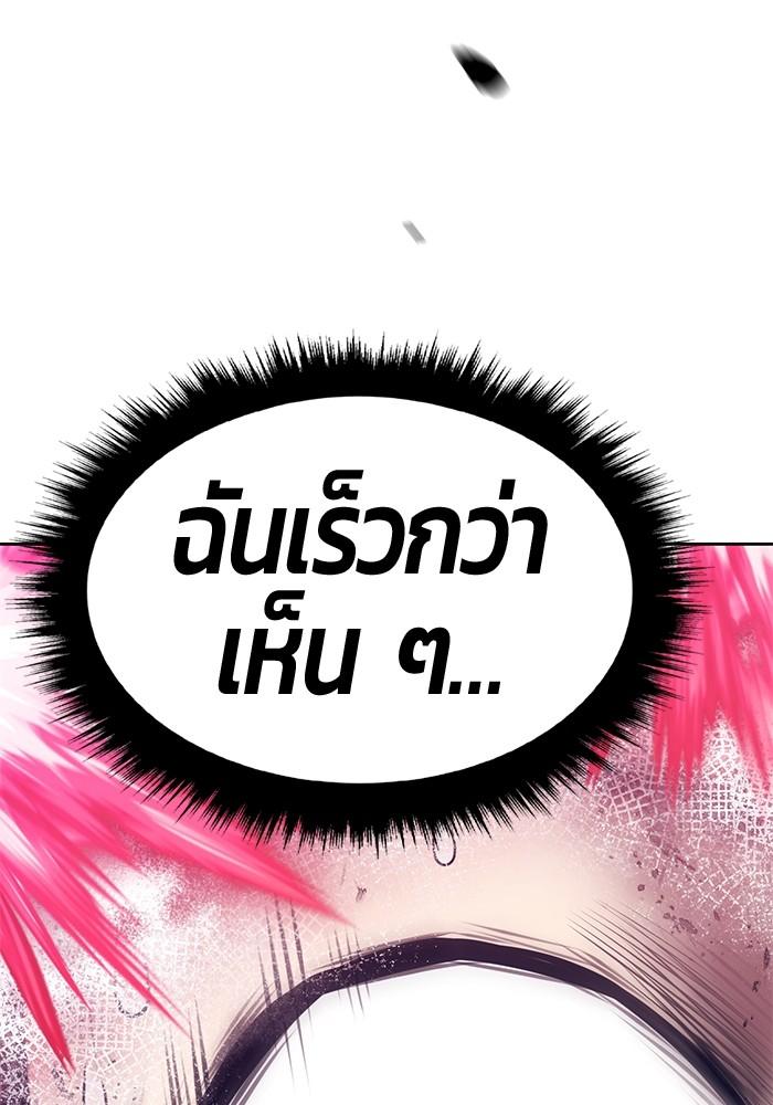 +99 Wooden Stick +99 ตอนที่ 135 370