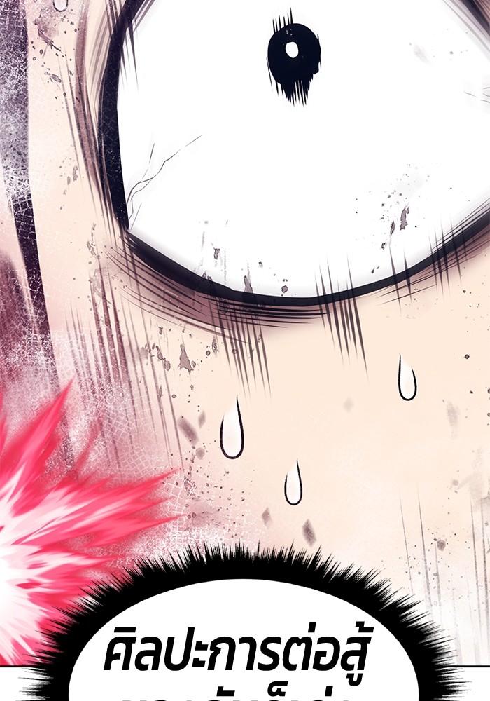 +99 Wooden Stick +99 ตอนที่ 135 371