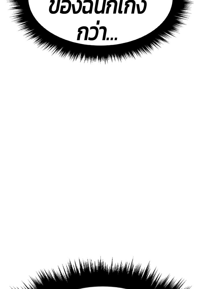 +99 Wooden Stick +99 ตอนที่ 135 372