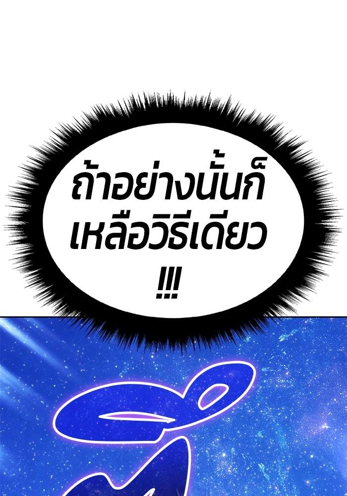 +99 Wooden Stick +99 ตอนที่ 135 376