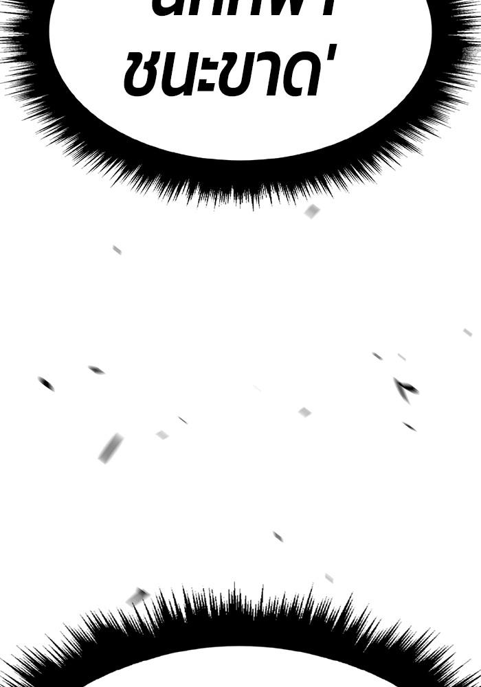 +99 Wooden Stick +99 ตอนที่ 135 380