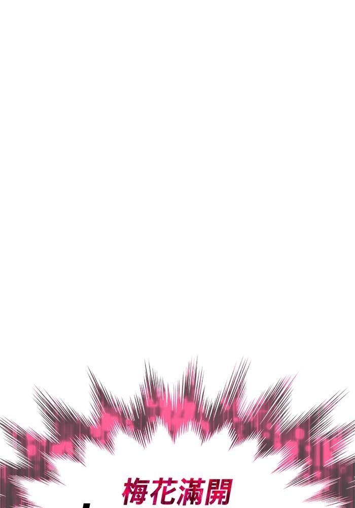 +99 Wooden Stick +99 ตอนที่ 135 385