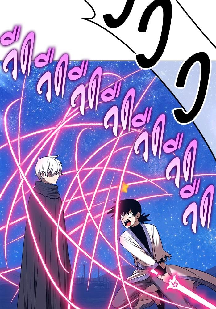 +99 Wooden Stick +99 ตอนที่ 135 401