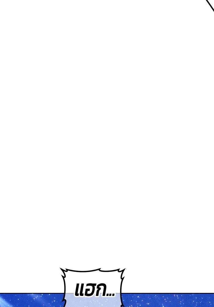 +99 Wooden Stick +99 ตอนที่ 135 403