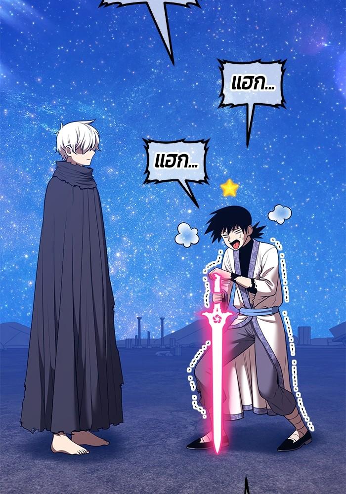 +99 Wooden Stick +99 ตอนที่ 135 404