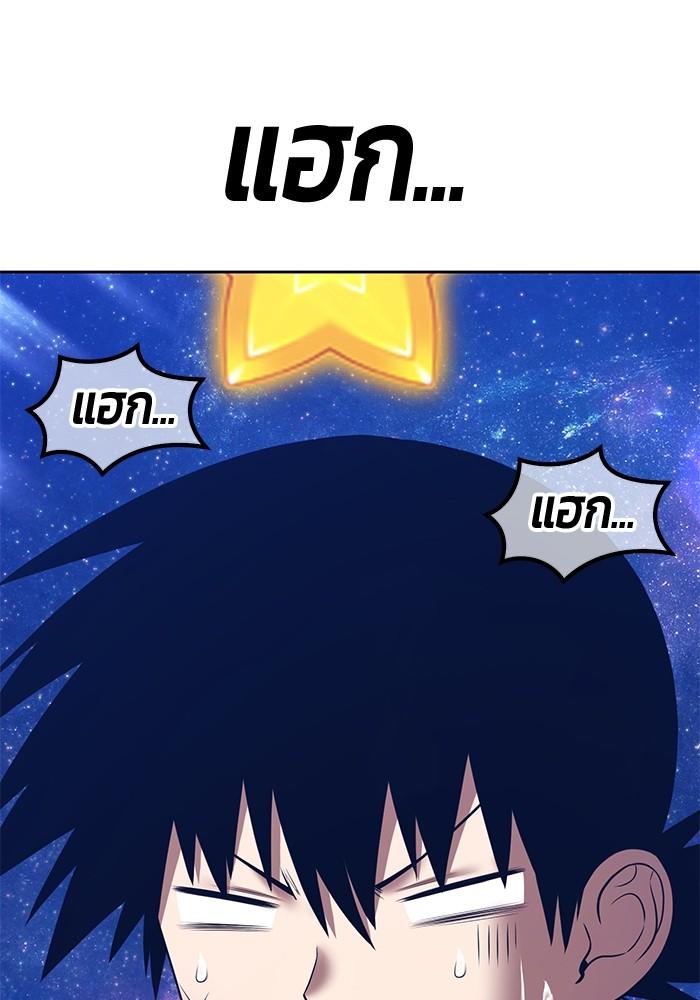 +99 Wooden Stick +99 ตอนที่ 135 406