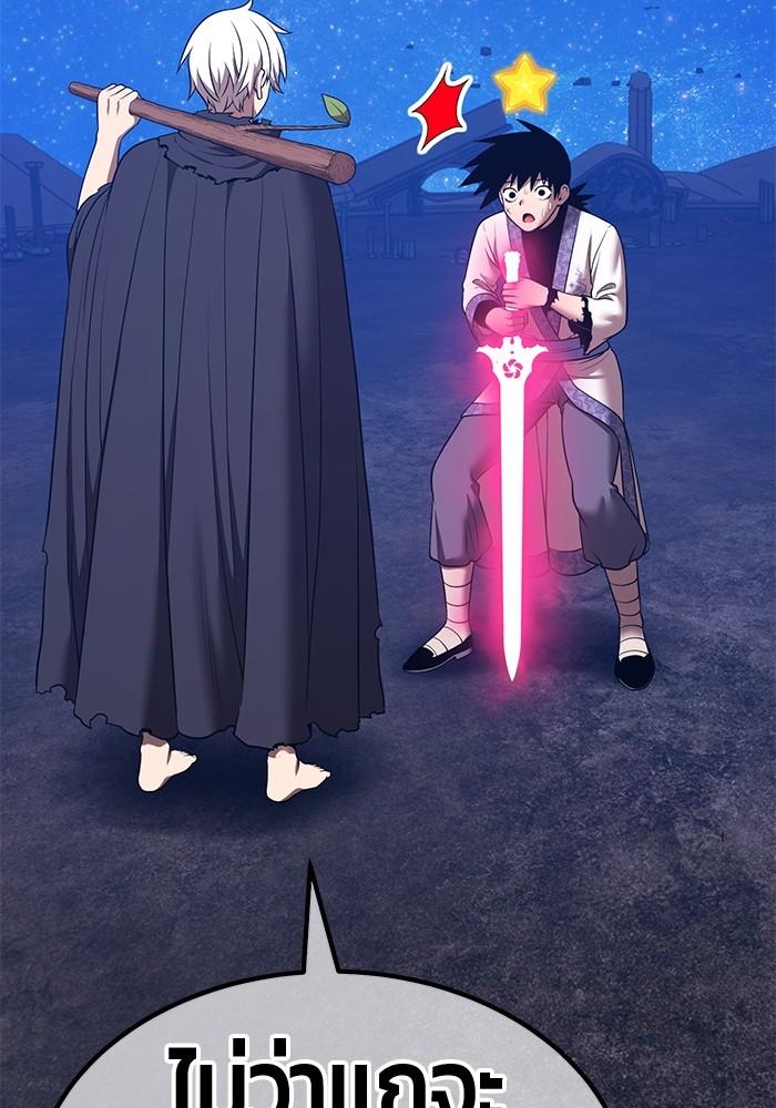 +99 Wooden Stick +99 ตอนที่ 135 410