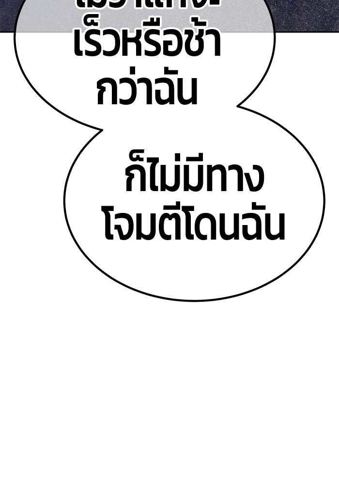 +99 Wooden Stick +99 ตอนที่ 135 411