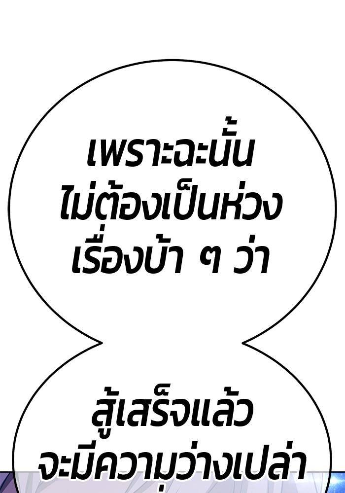 +99 Wooden Stick +99 ตอนที่ 135 412