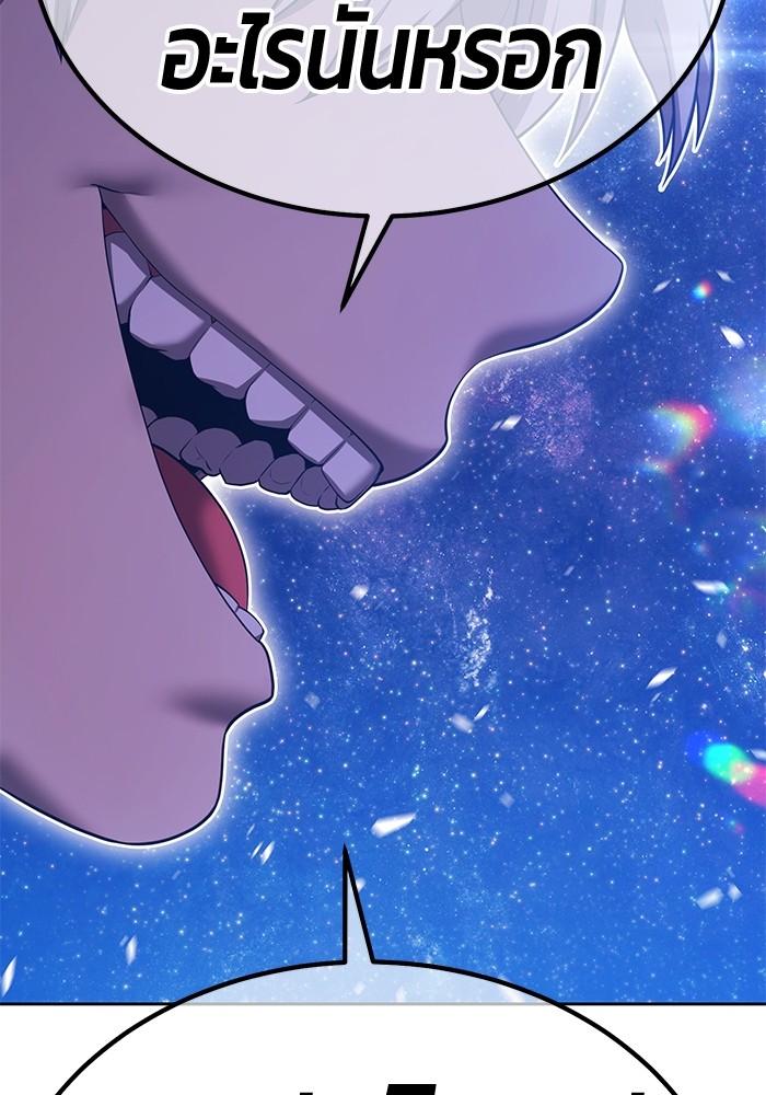 +99 Wooden Stick +99 ตอนที่ 135 413