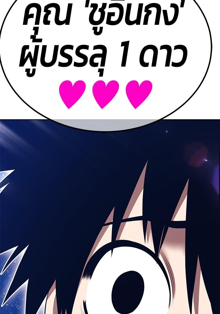 +99 Wooden Stick +99 ตอนที่ 135 414