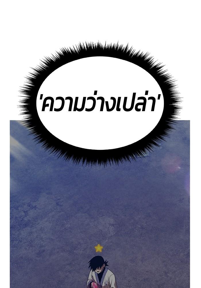 +99 Wooden Stick +99 ตอนที่ 135 416