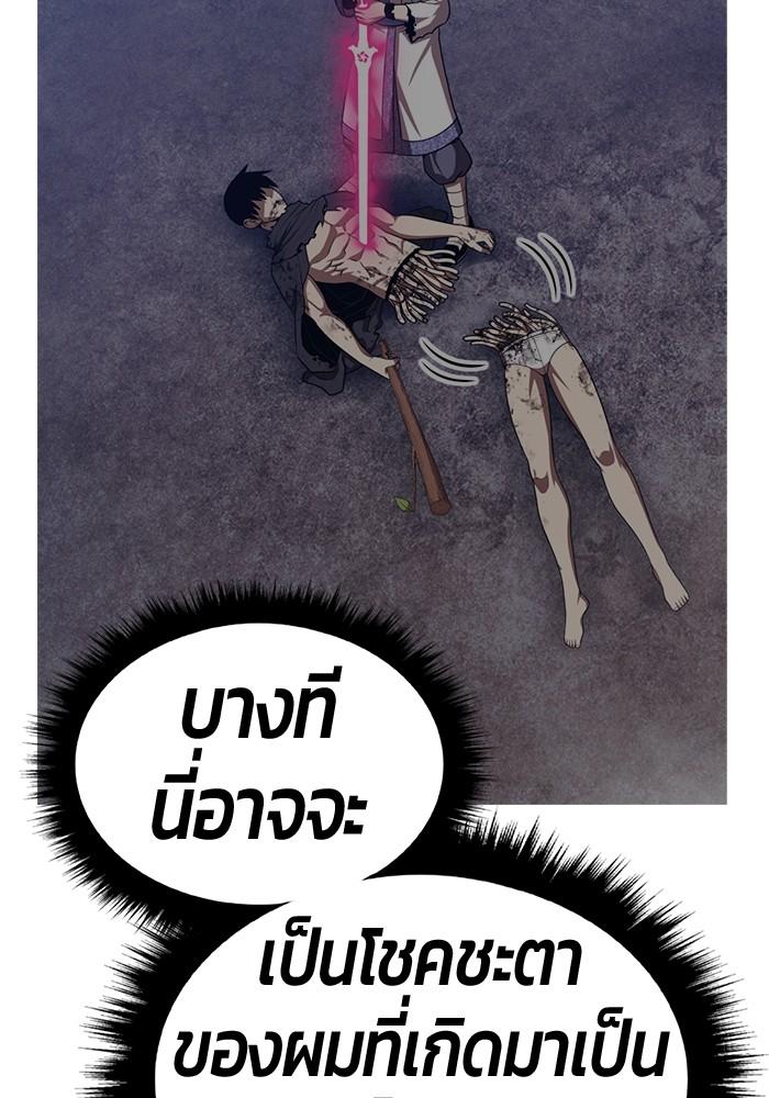 +99 Wooden Stick +99 ตอนที่ 135 417