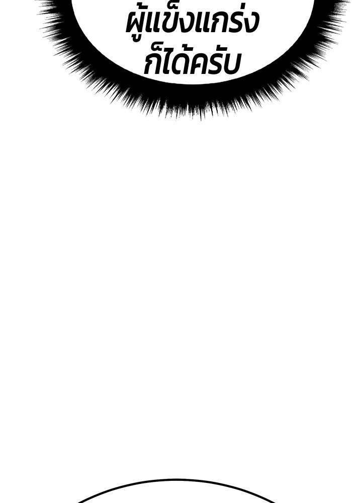 +99 Wooden Stick +99 ตอนที่ 135 418