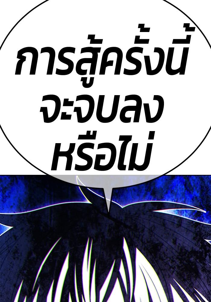 +99 Wooden Stick +99 ตอนที่ 135 419