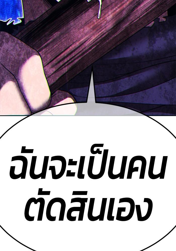 +99 Wooden Stick +99 ตอนที่ 135 421