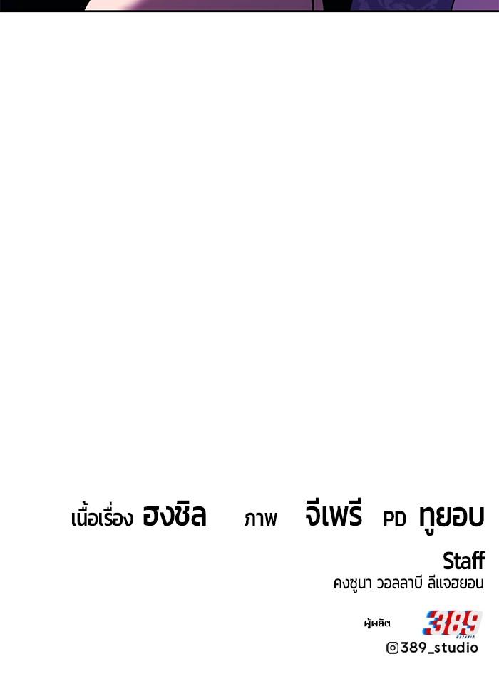 +99 Wooden Stick +99 ตอนที่ 135 424