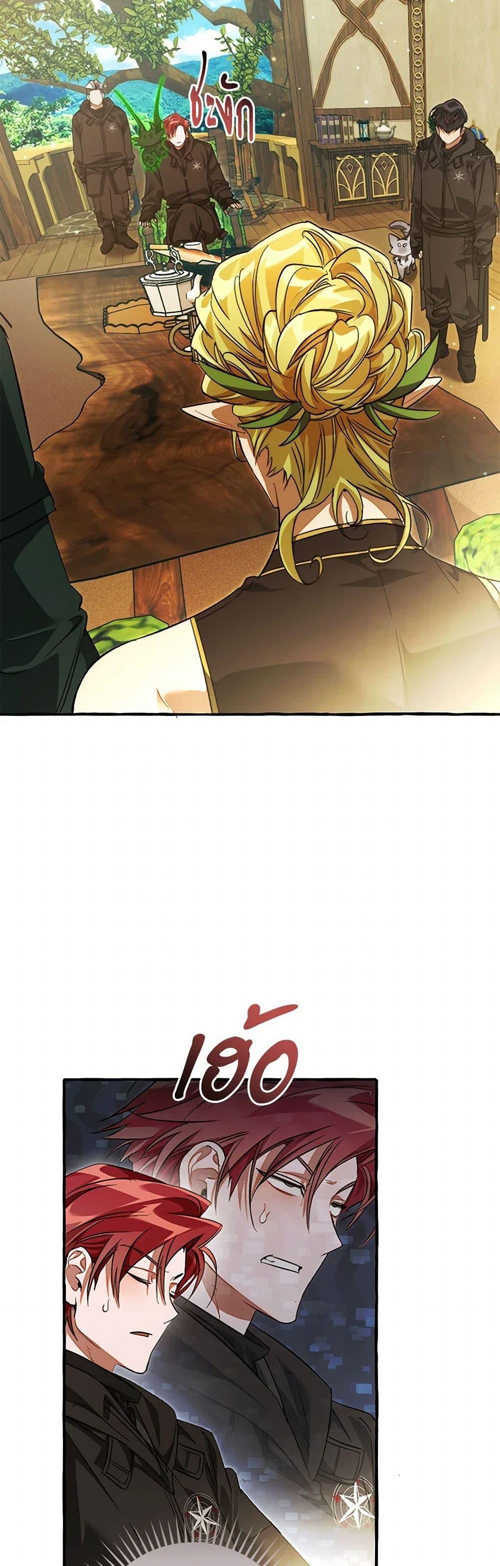 Trash of the Count ตอนที่ 136 24