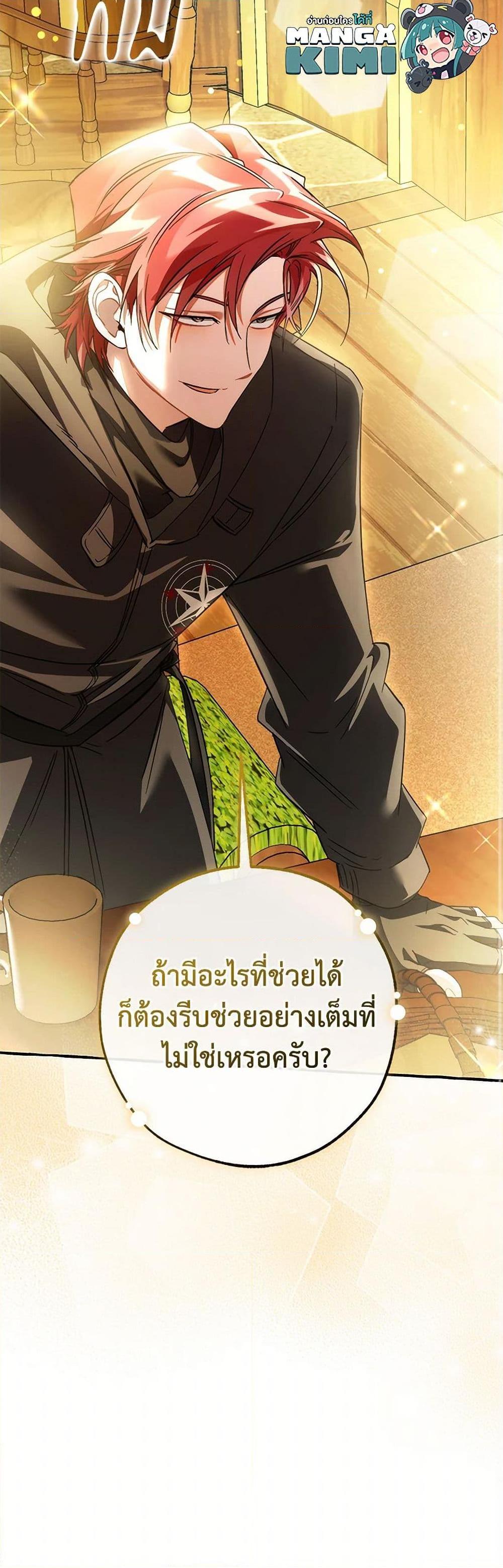 Trash of the Count ตอนที่ 136 51