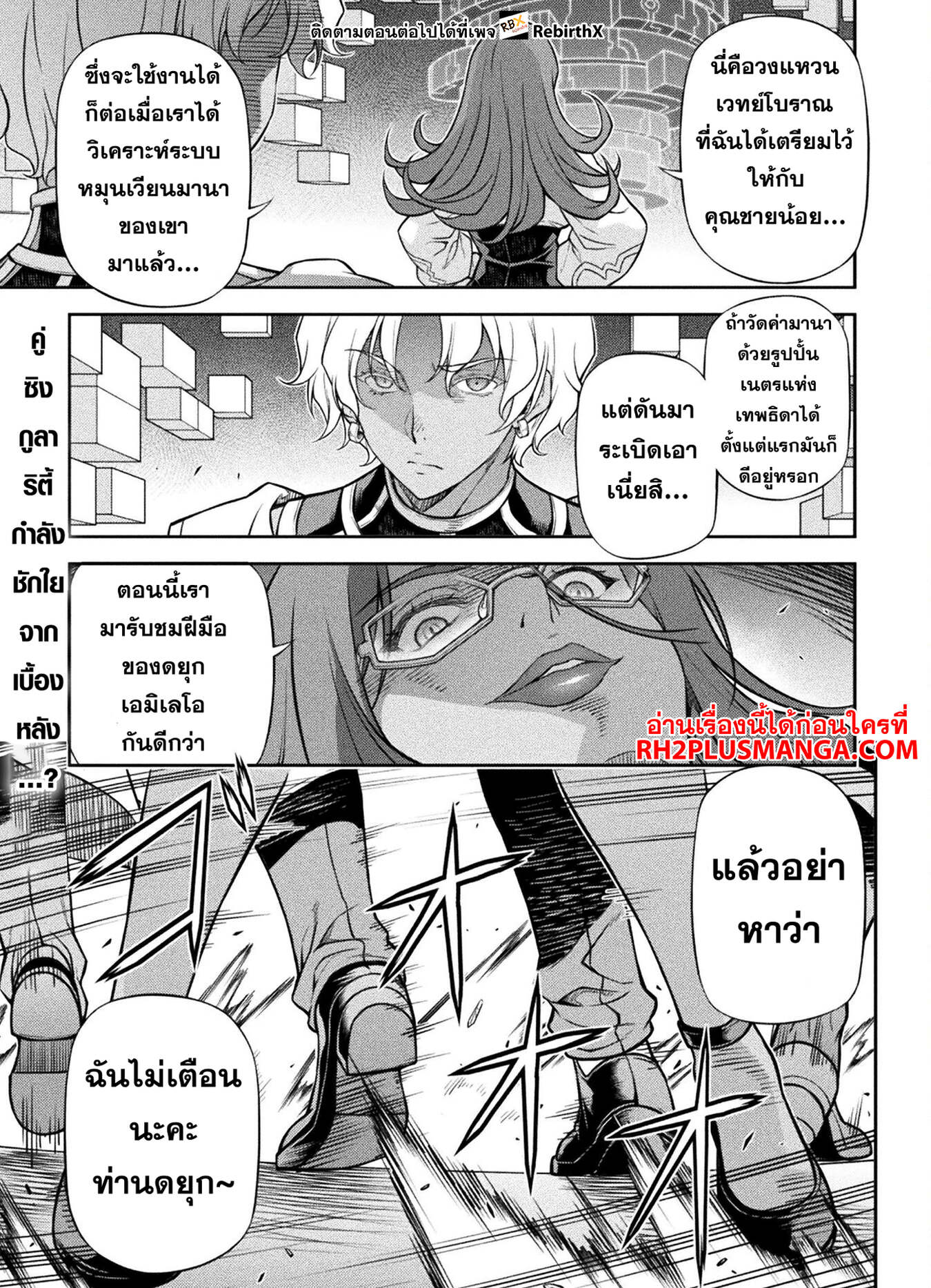 Drawing: Saikyou Mangaka wa Oekaki Skill de Isekai Musou Suru! ตอนที่ 139 2