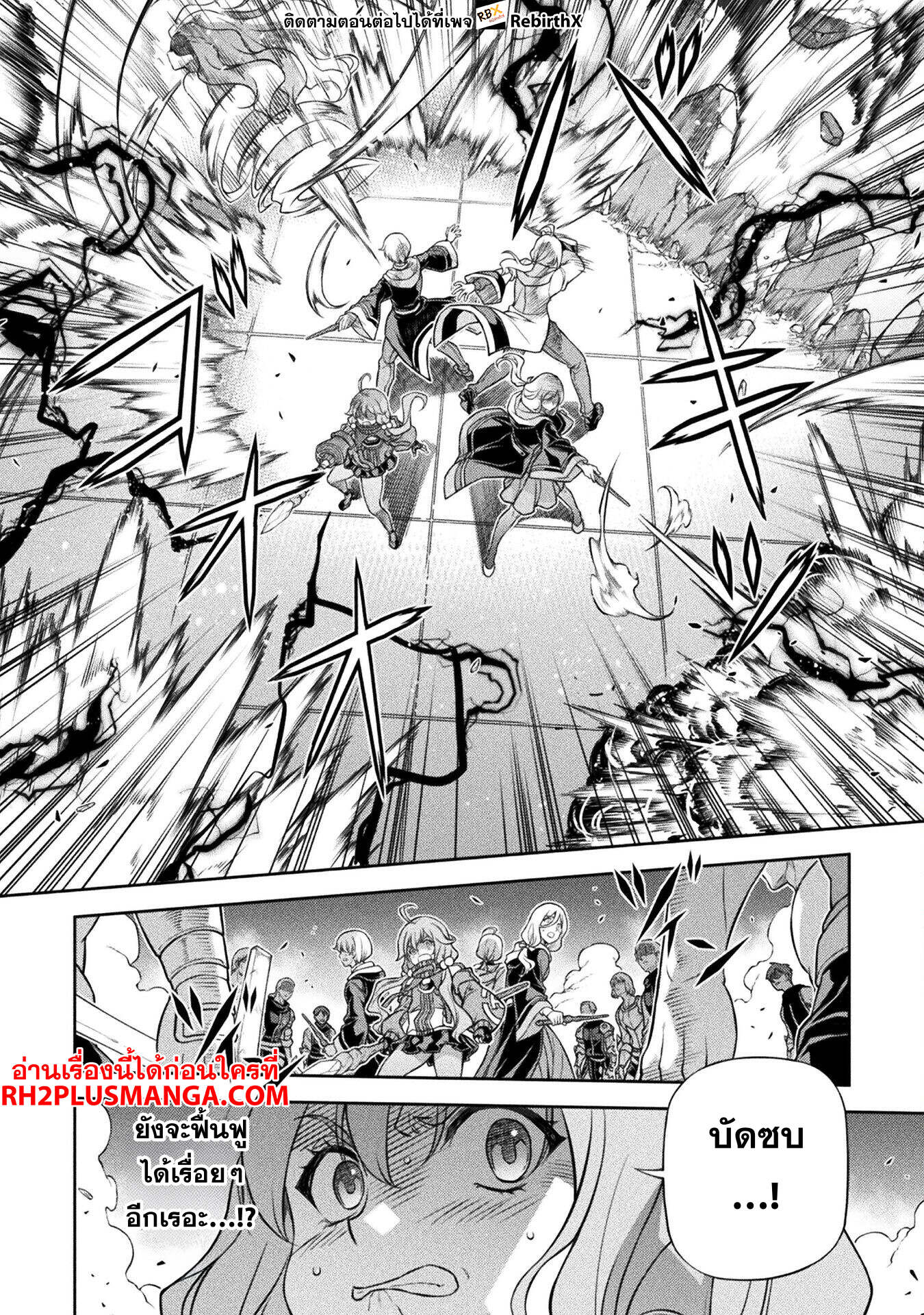 Drawing: Saikyou Mangaka wa Oekaki Skill de Isekai Musou Suru! ตอนที่ 139 5