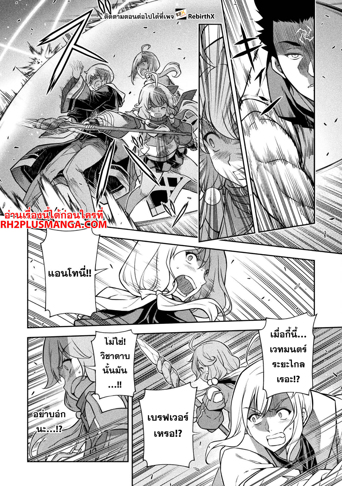 Drawing: Saikyou Mangaka wa Oekaki Skill de Isekai Musou Suru! ตอนที่ 139 7