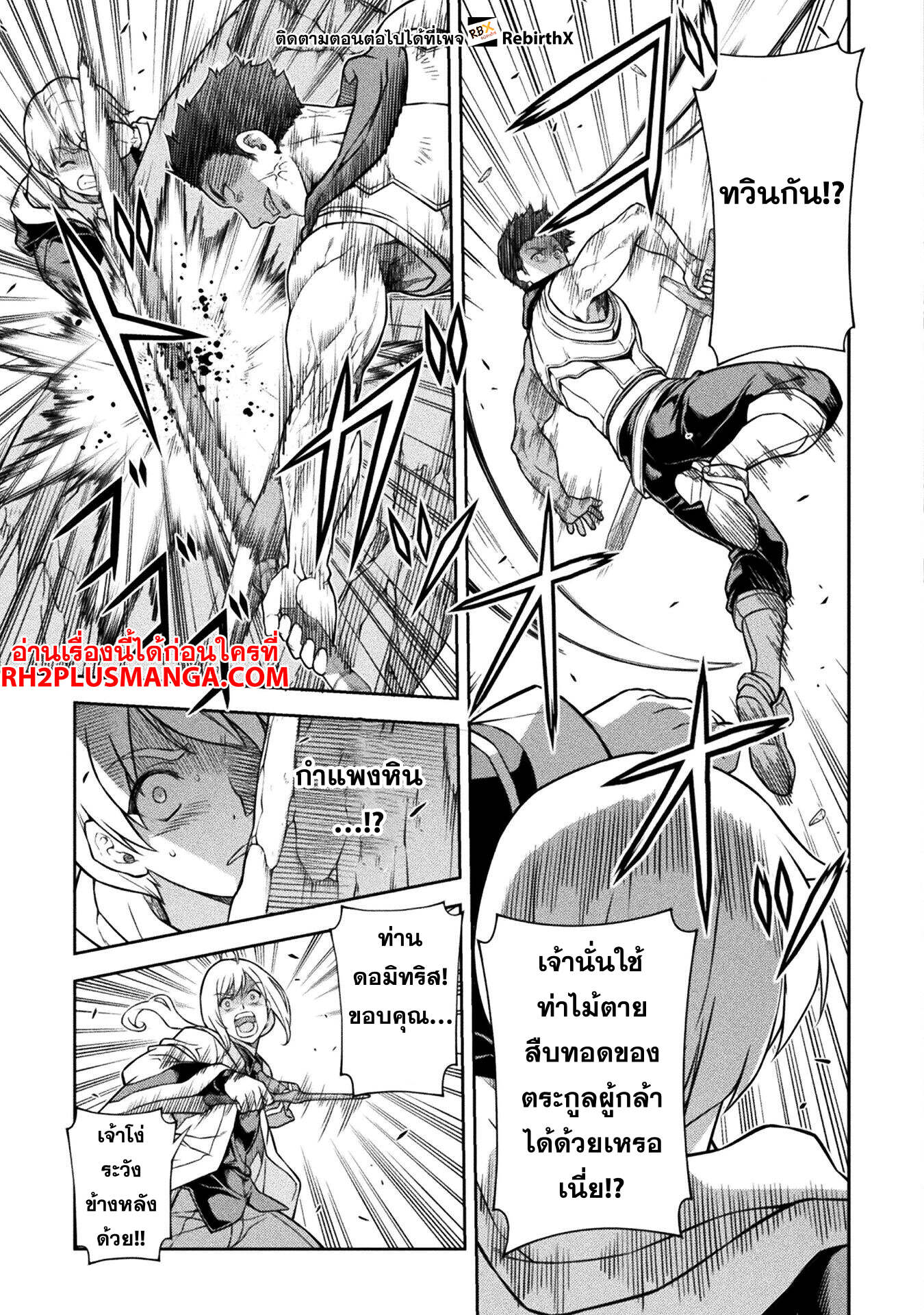 Drawing: Saikyou Mangaka wa Oekaki Skill de Isekai Musou Suru! ตอนที่ 139 8