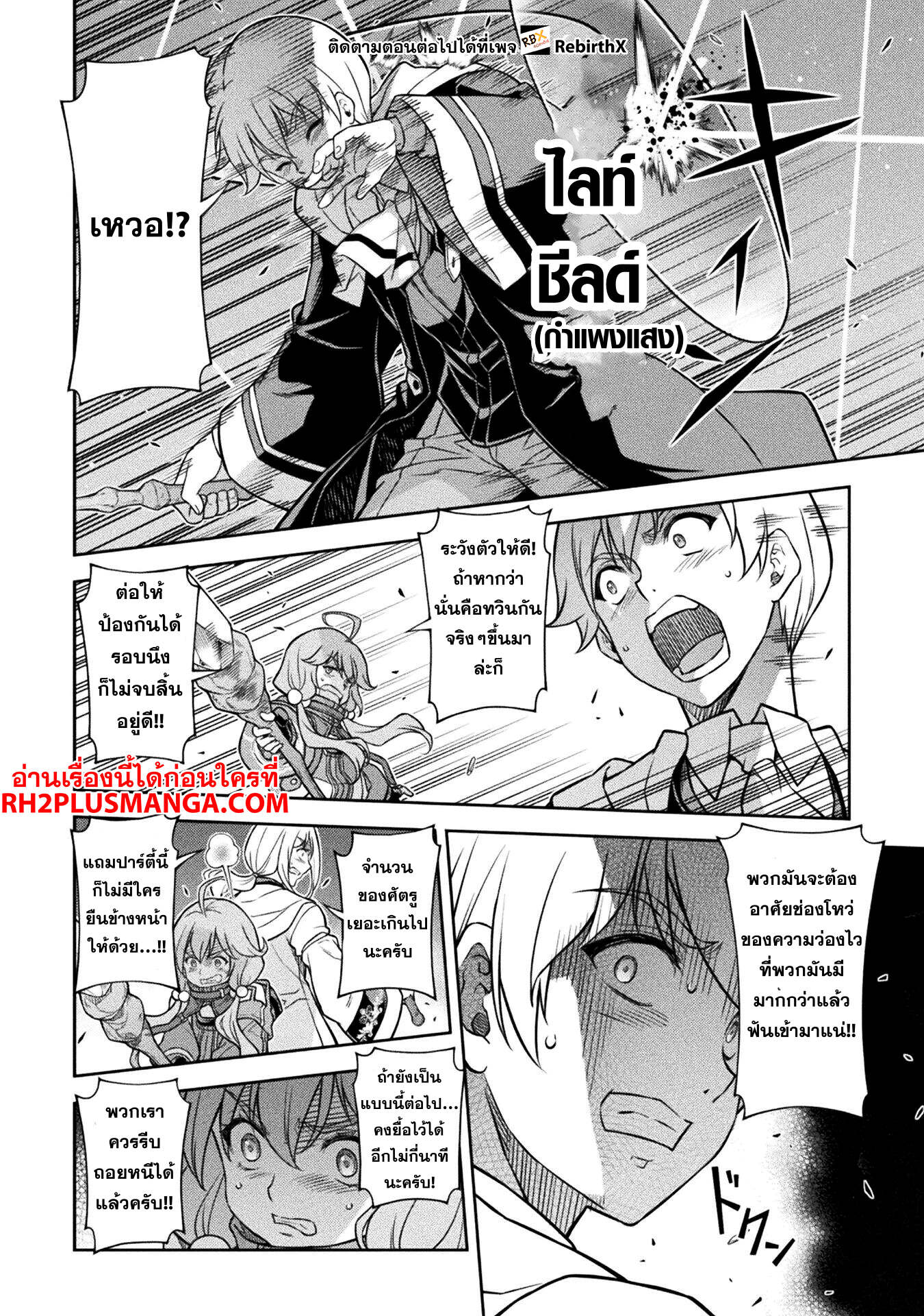 Drawing: Saikyou Mangaka wa Oekaki Skill de Isekai Musou Suru! ตอนที่ 139 9
