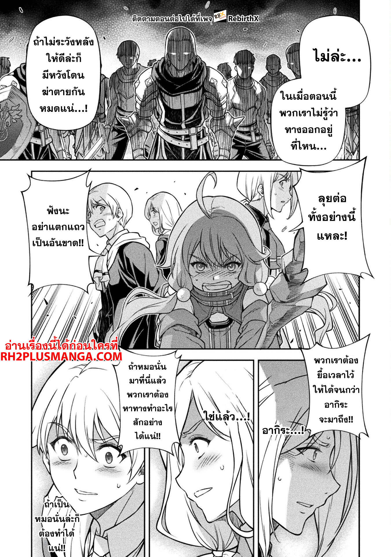 Drawing: Saikyou Mangaka wa Oekaki Skill de Isekai Musou Suru! ตอนที่ 139 10