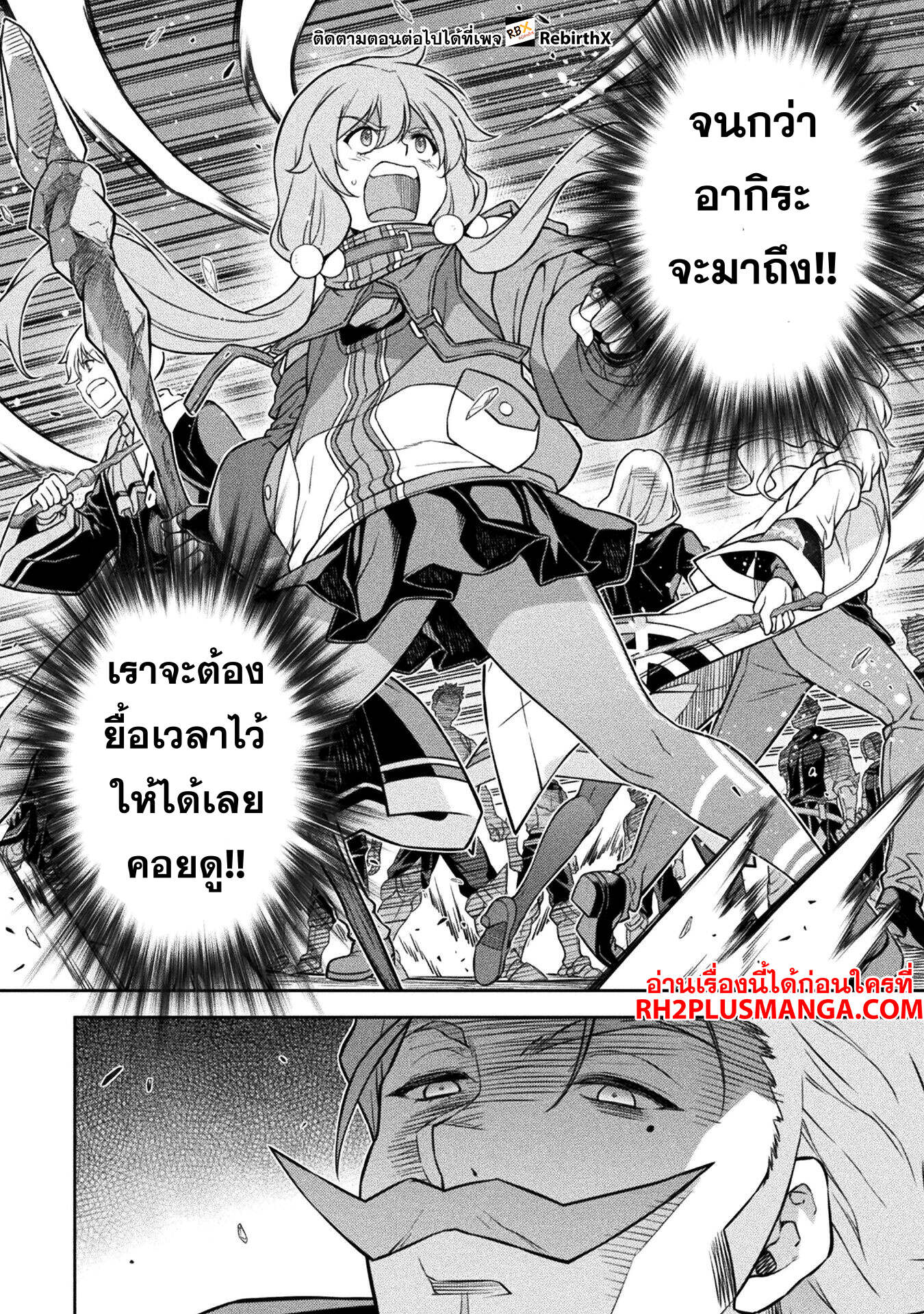 Drawing: Saikyou Mangaka wa Oekaki Skill de Isekai Musou Suru! ตอนที่ 139 11